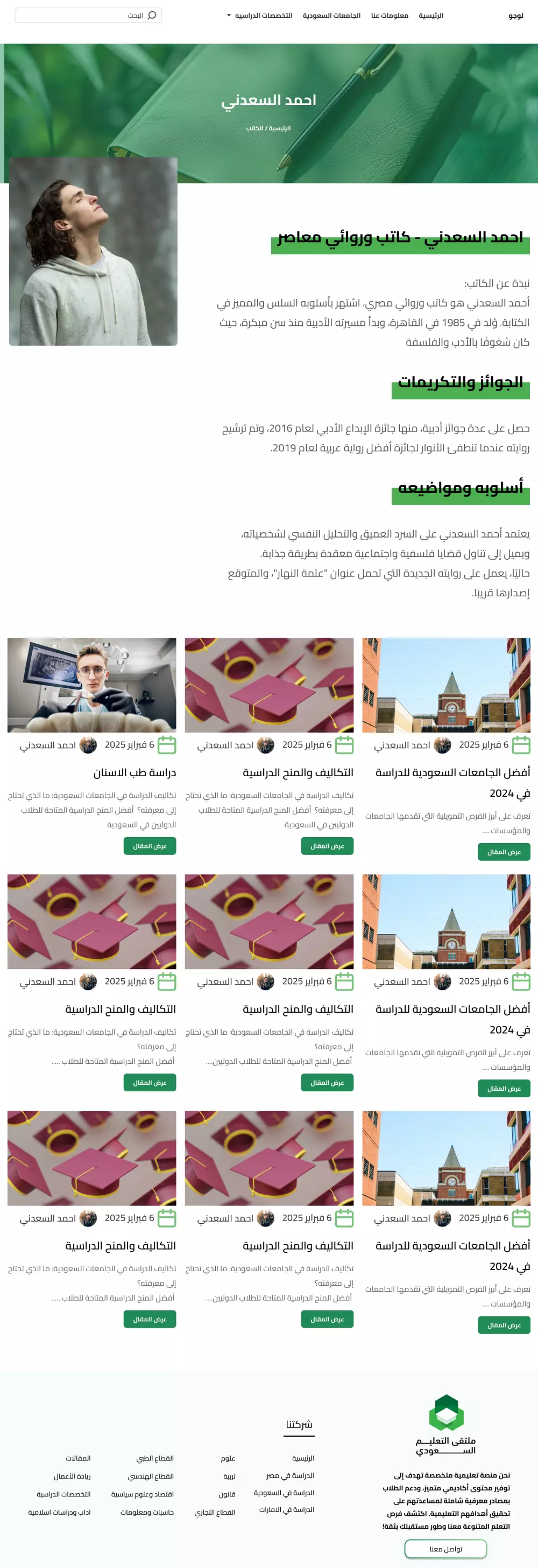 تصميم واجهة تطبيق اندرويد او ايفون او موقع ويب على Figma