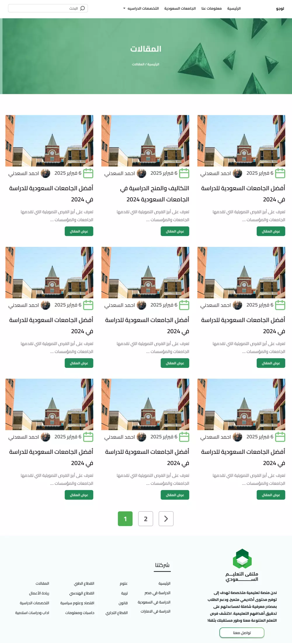 تصميم واجهة تطبيق اندرويد او ايفون او موقع ويب على Figma