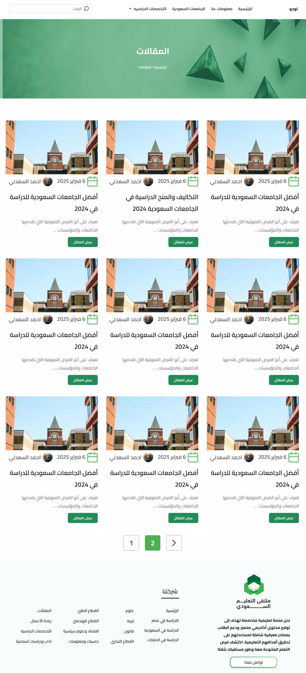 تصميم واجهة تطبيق اندرويد او ايفون او موقع ويب على Figma
