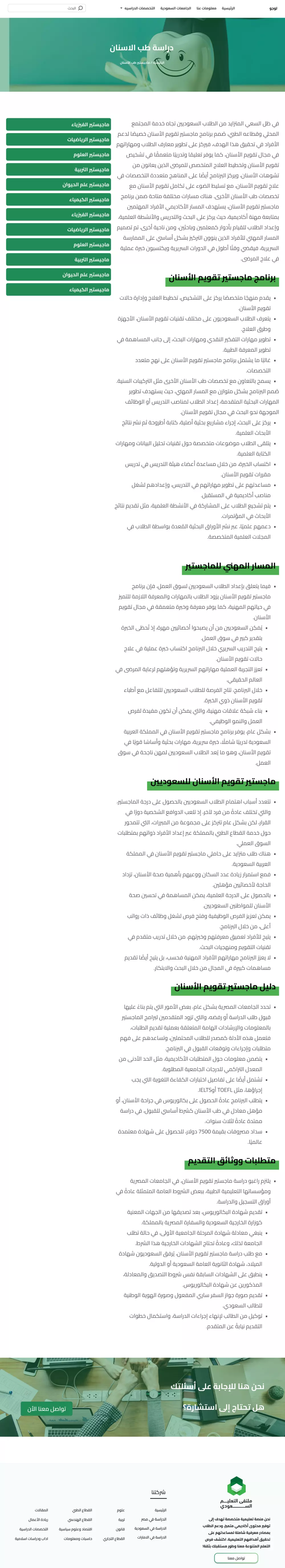 تصميم واجهة تطبيق اندرويد او ايفون او موقع ويب على Figma