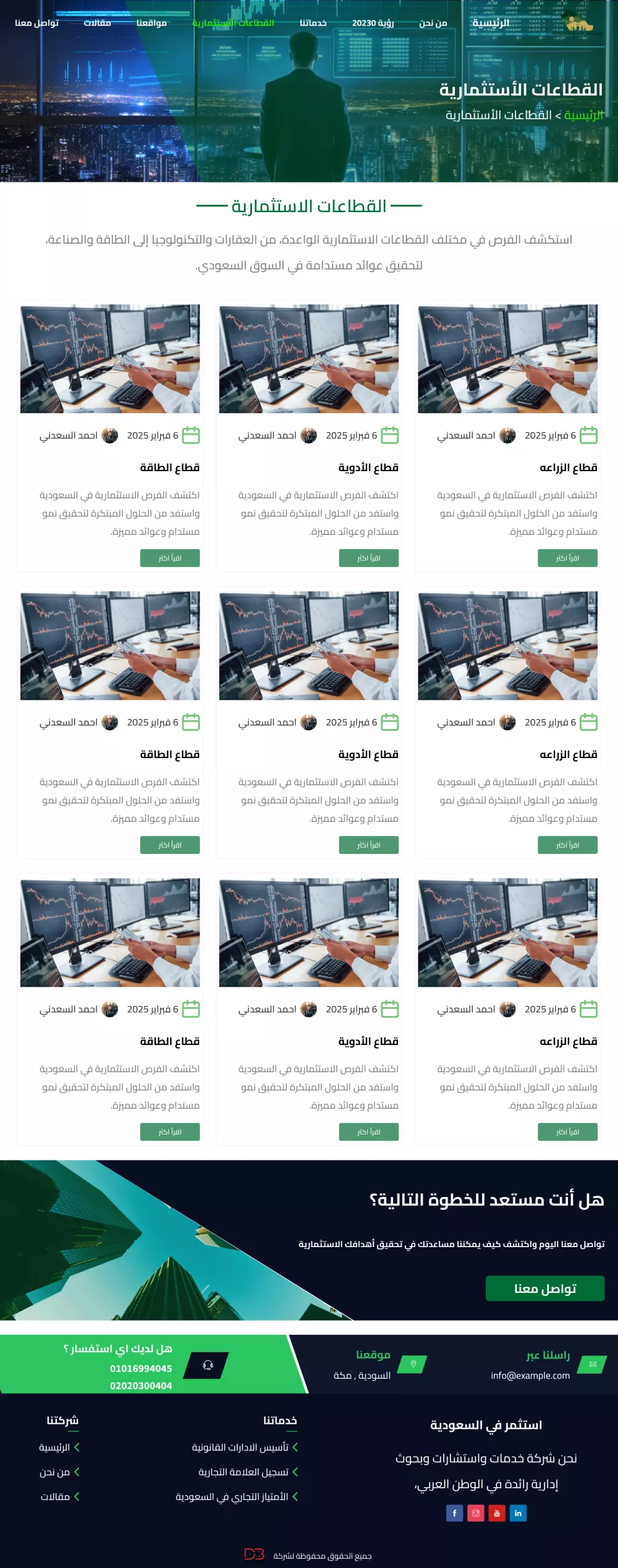 تصميم واجهات المستخدم Ui/Ux