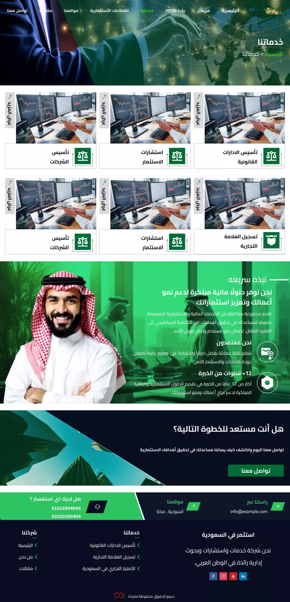 تصميم واجهات المستخدم Ui/Ux