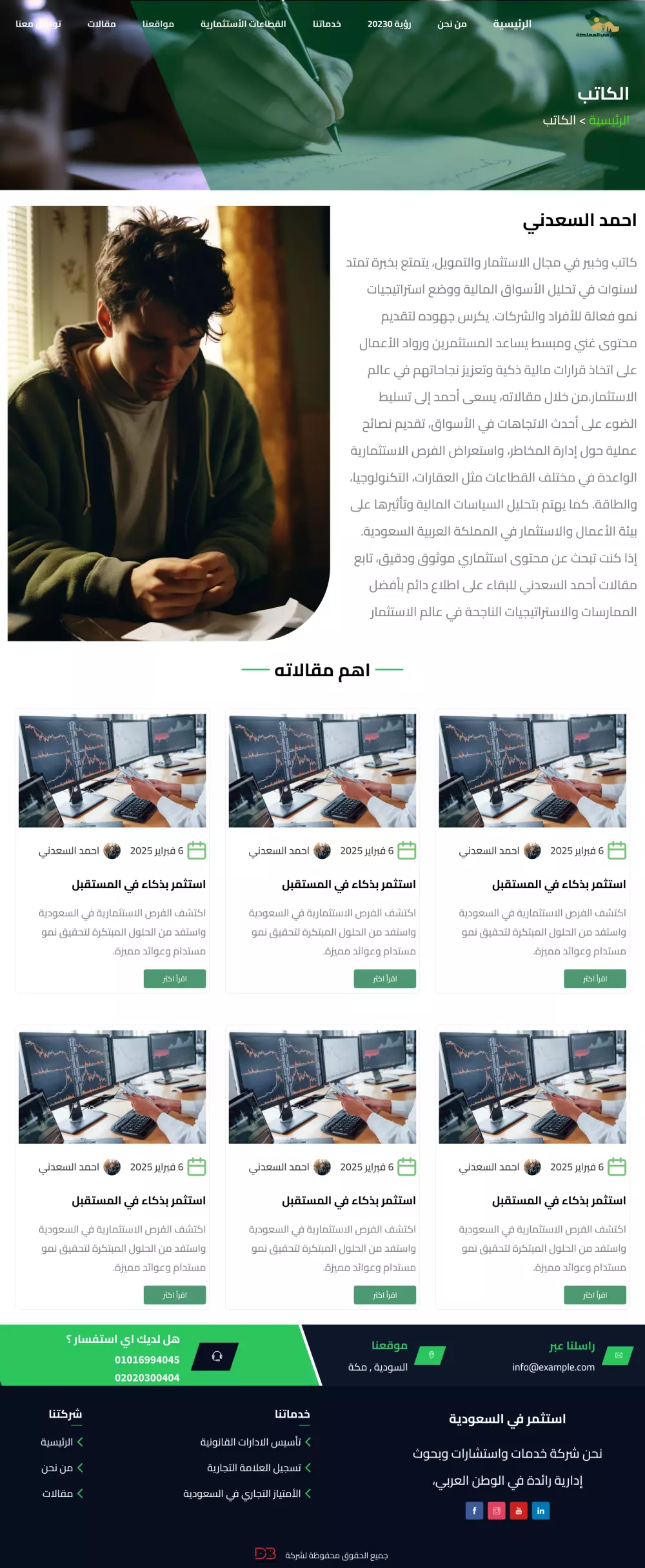 تصميم واجهات المستخدم Ui/Ux