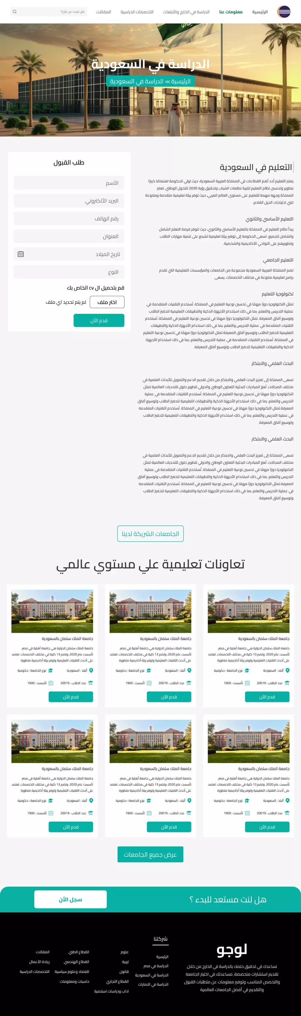 تصميم واجهات تطبيقات ومواقع ويب UI.UX على Figma و Adobe Xd