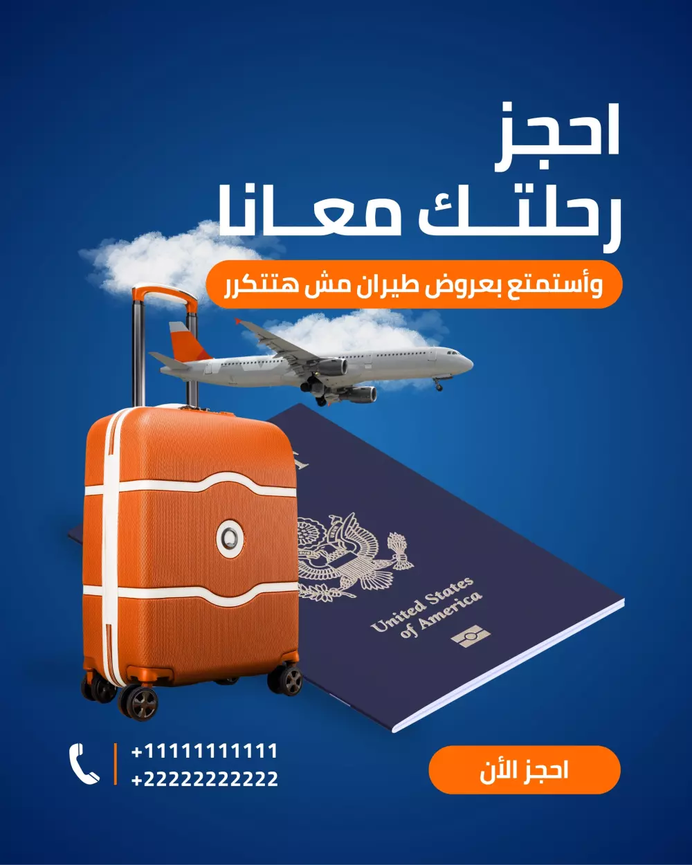 تصميم إعلان سوشيال ميديا احترافي (فيسبوك / إنستجرام / واتساب)