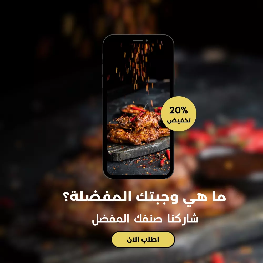 تصميم إعلان سوشيال ميديا احترافي (فيسبوك / إنستجرام / واتساب)