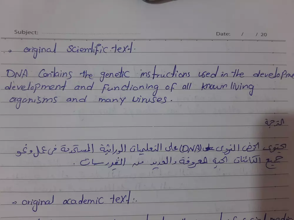 ترجمه احترافيه ومميزة