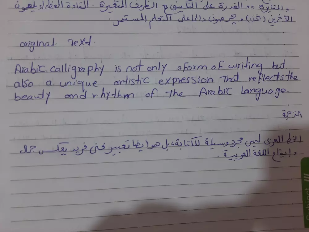 ترجمه احترافيه ومميزة