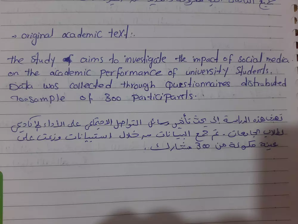 ترجمه احترافيه ومميزة