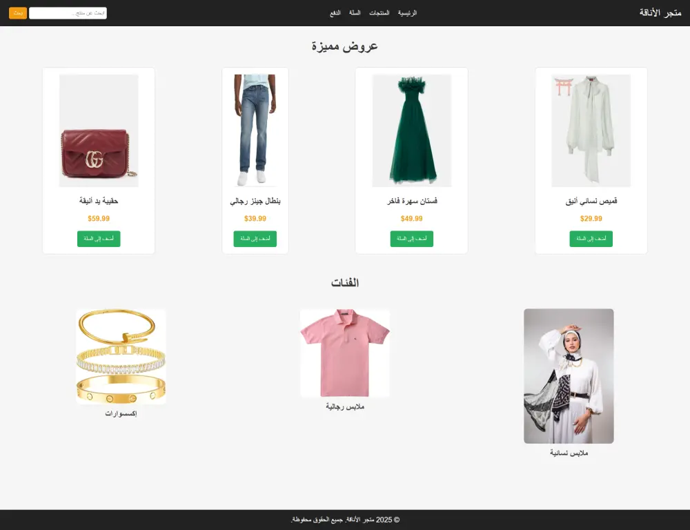تكويد واجهات أمامية تفاعلية بـ HTML و CSS و JavaScript