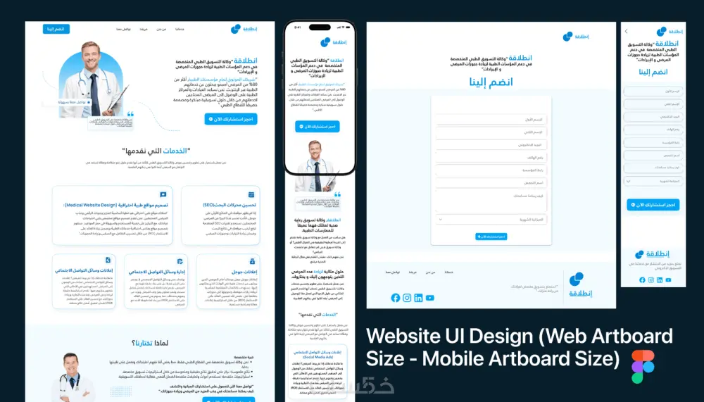 تحويل تصميم فيجما لموقع ويب