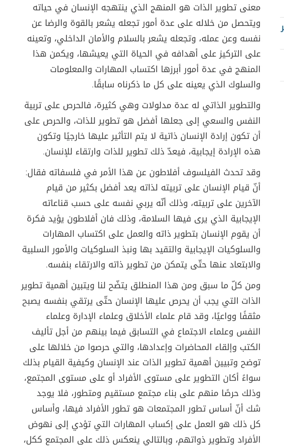 مقالات عربية حصرية بأسلوب جذاب ومتوافق مع السيو