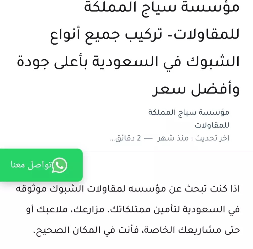 مقالات عربية حصرية بأسلوب جذاب ومتوافق مع السيو