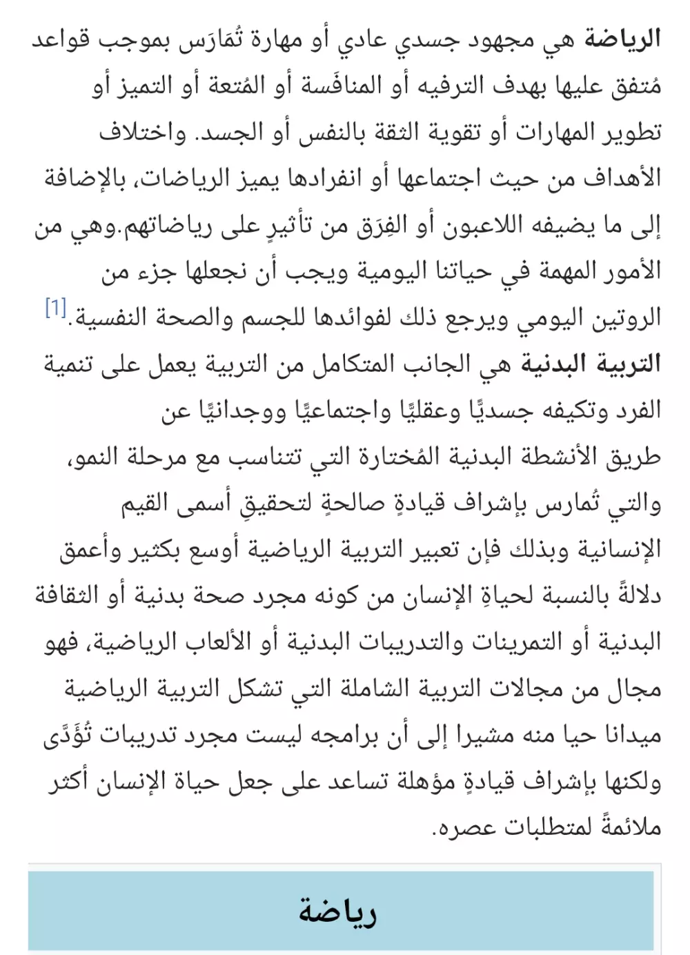 مقالات عربية حصرية بأسلوب جذاب ومتوافق مع السيو