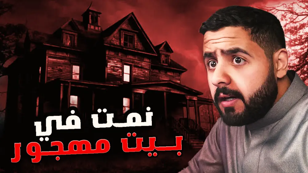 تصميم ثمنيل احترافي لليوتيوب | جذاب ويشد المشاهد