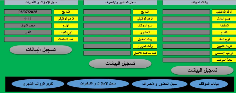 مستخدم الاكسل متوسط لعمل نمازج او تنسيق جداول