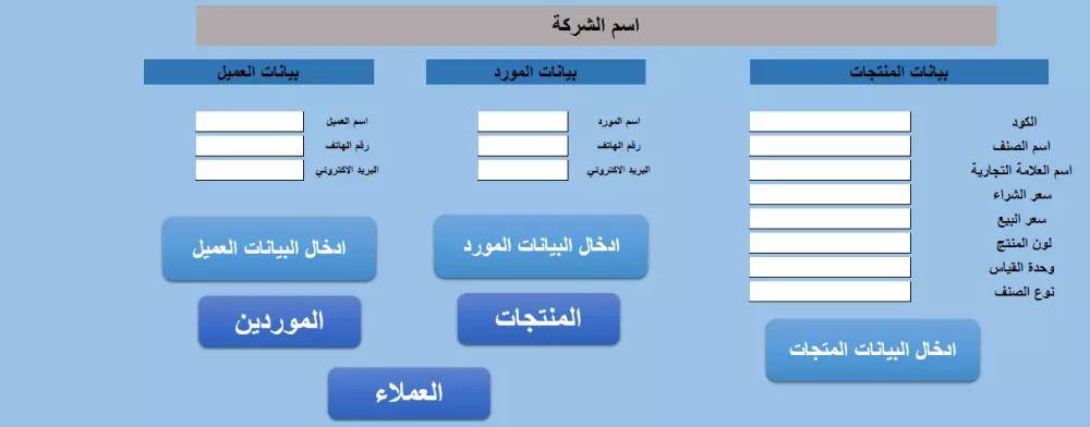 مستخدم الاكسل متوسط لعمل نمازج او تنسيق جداول