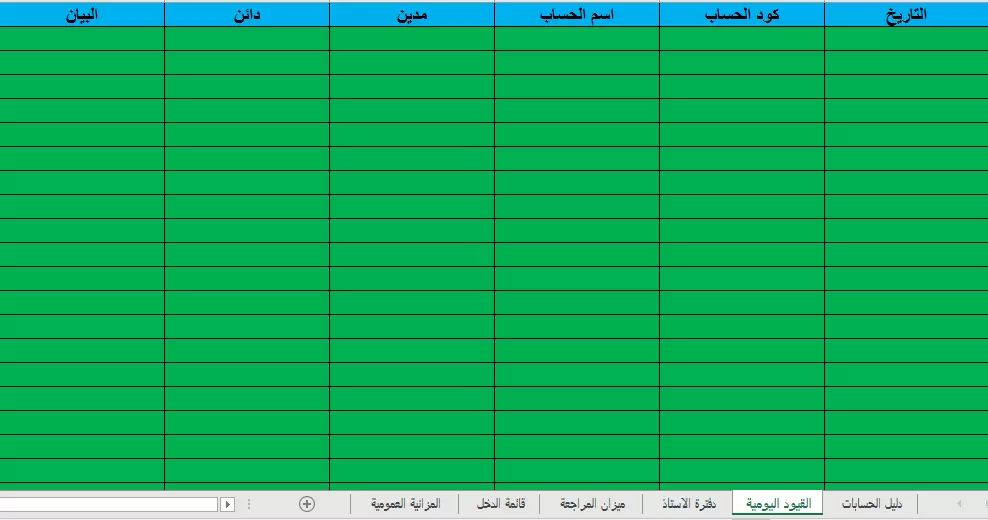 مستخدم الاكسل متوسط لعمل نمازج او تنسيق جداول