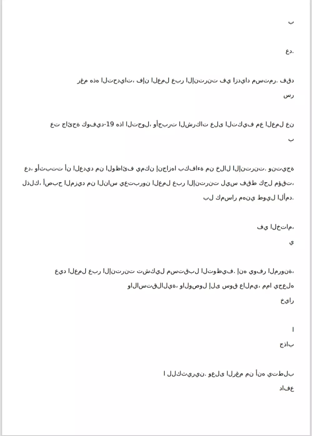 ترجمه ابداعيه واحترافيه