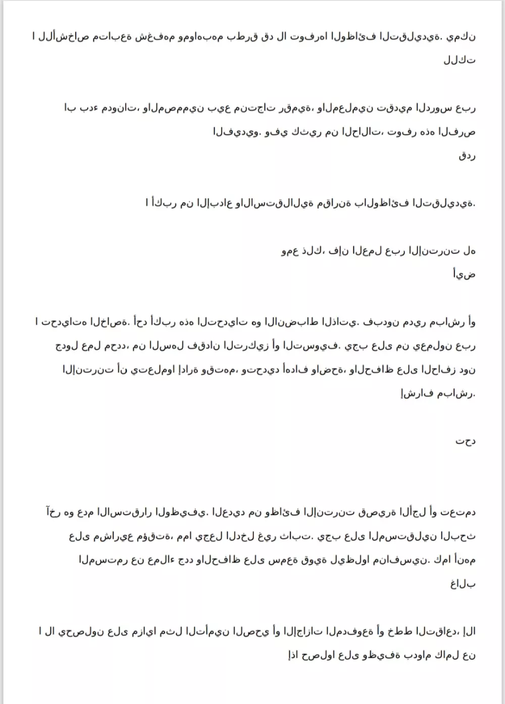 ترجمه ابداعيه واحترافيه