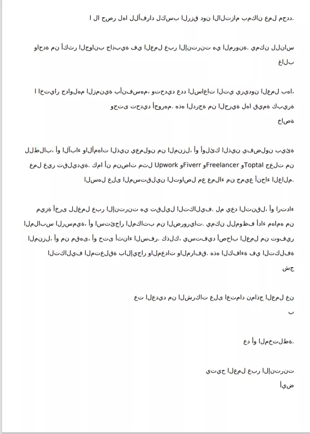 ترجمه ابداعيه واحترافيه