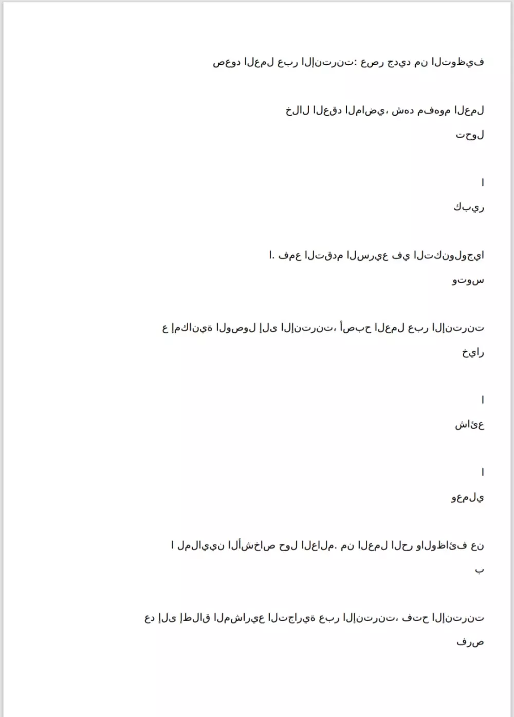 ترجمه ابداعيه واحترافيه