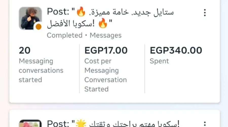 حملات إعلانية مموله علي منصات السوشيال ميديا