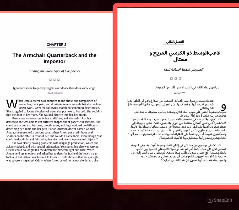 ترجمة كتب باحترافية من الانجليزية إلى العربية