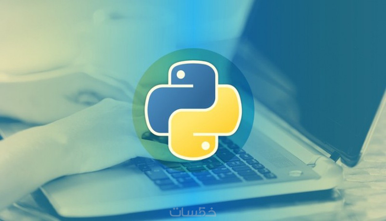 حل تمارين و مسائل بالpython