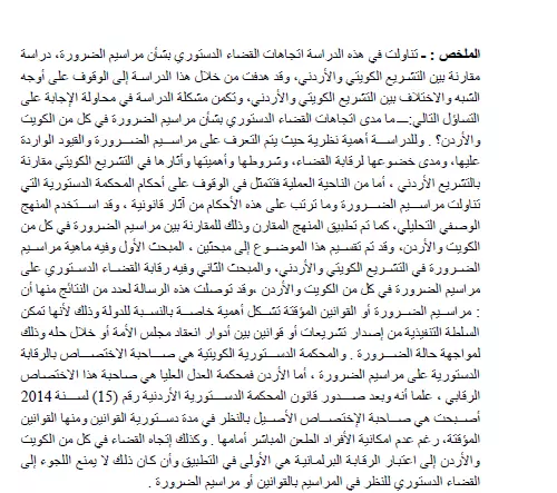 ترجمة من اللغة العربية الى الانجليزية والالمانية او العكس