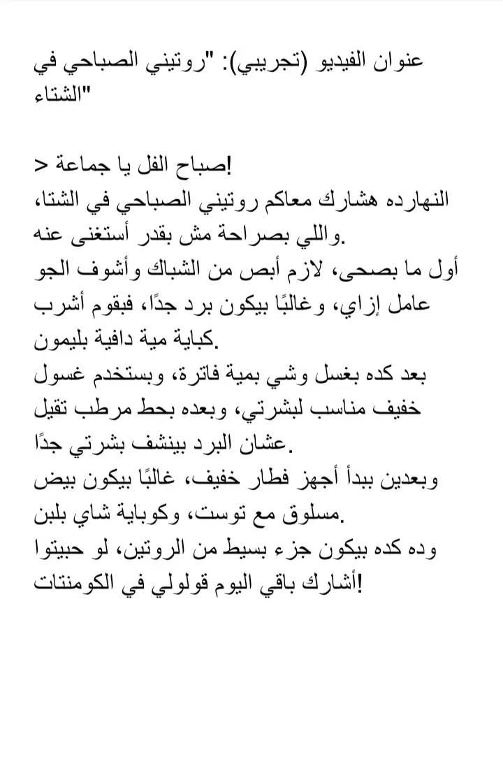 تفريغ الملفات الصوتيه  أو الفيديو إلى نص مكتوب بالعربية بدقة واحترافية