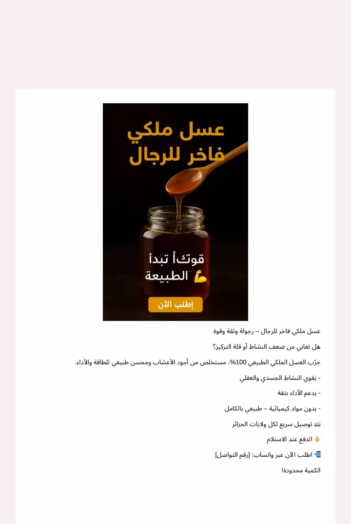 تصميم إعلانات سوشيال ميديا وكتابة نصوص دعائية جذابة بالعربية