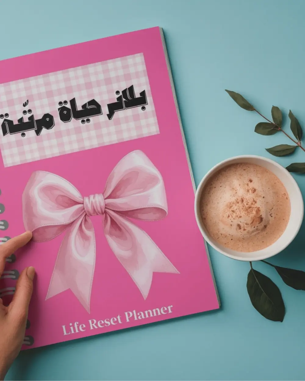 ستحصل على بلانر إلكتروني احترافي بصيغة PDF عدد الصفحات عشرون صفحةيشمل غلاف جذاب وصفحات منظمة (يومي، أسبوعي، شهري حسب الطلب)مع صفحات متابعة الأهداف والعادات والملاحظات، بتصميم أنيق وجاهز للاستخدام الإلكتروني أو الطباعة