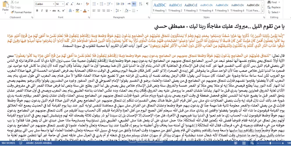 تفريغ إحترافي للملفات الصوتية والفيديوهات