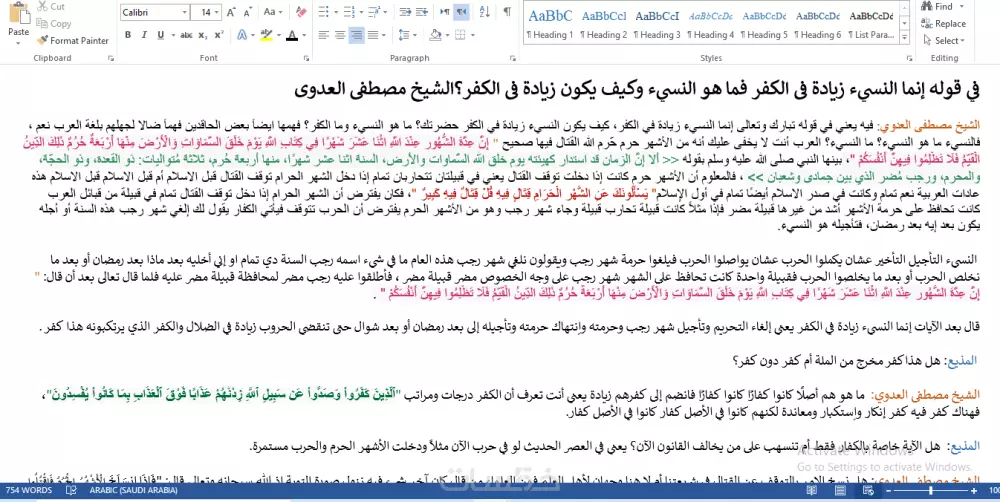 تفريغ إحترافي للملفات الصوتية والفيديوهات