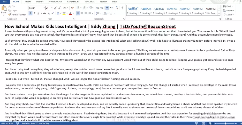 تفريغ إحترافي للملفات الصوتية والفيديوهات