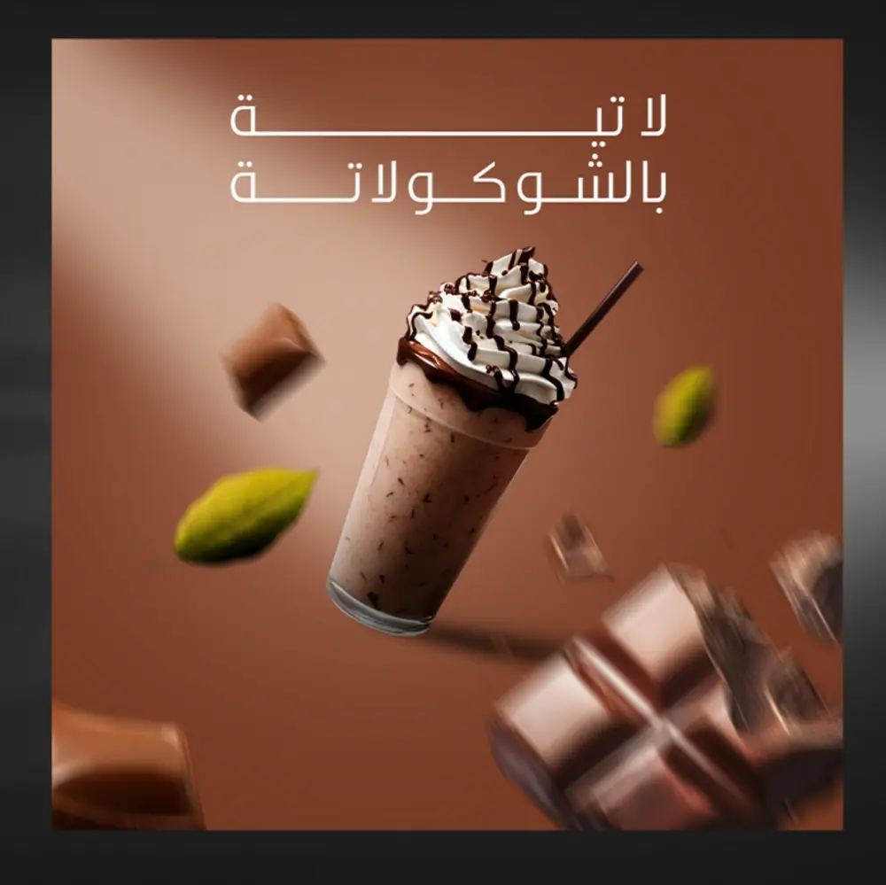 تصميم بوست سوشيال ميديا احترافي