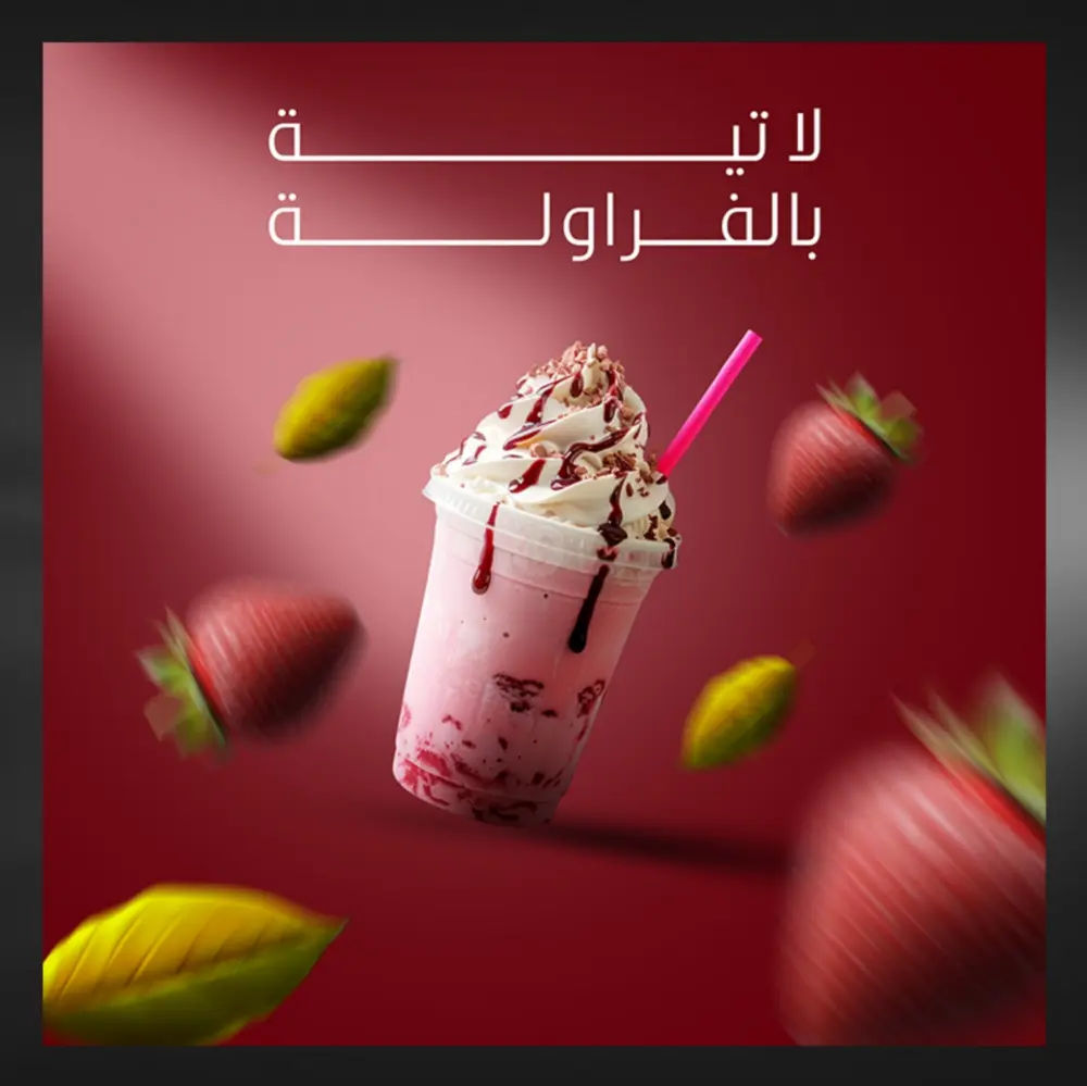 تصميم بوست سوشيال ميديا احترافي