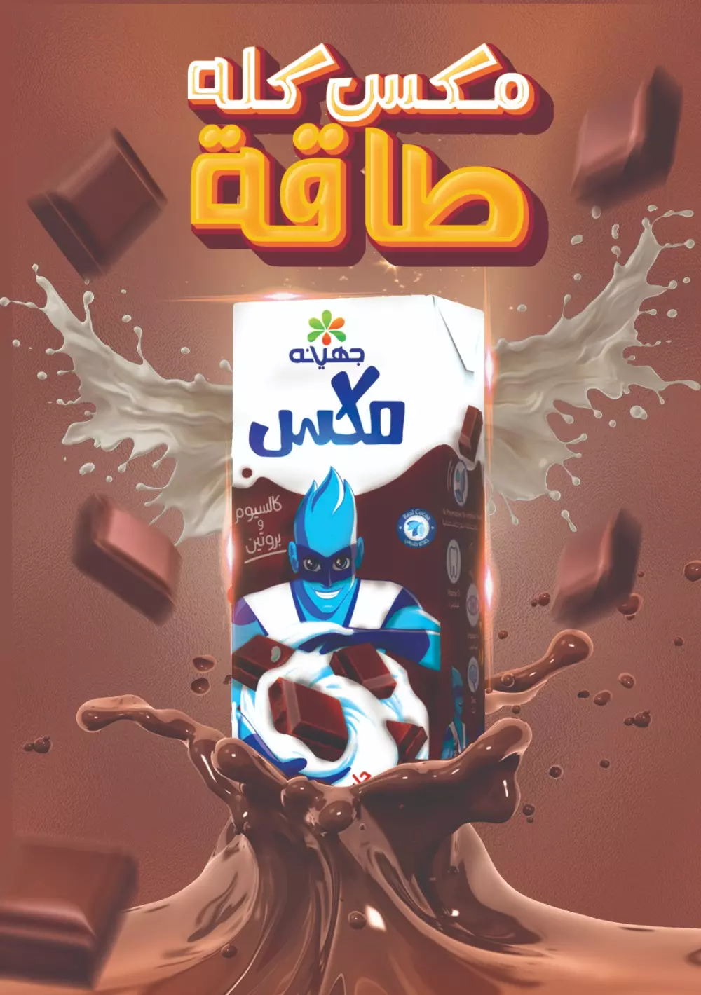 تصميمات سوشيال ميديا احترافية