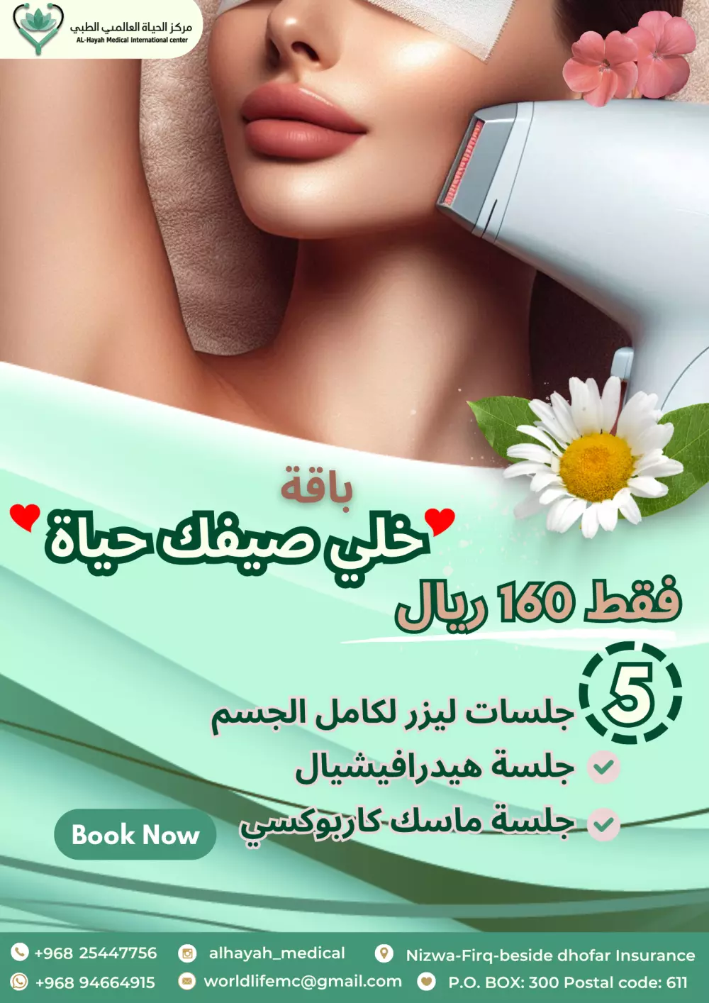 تصميم فلاير