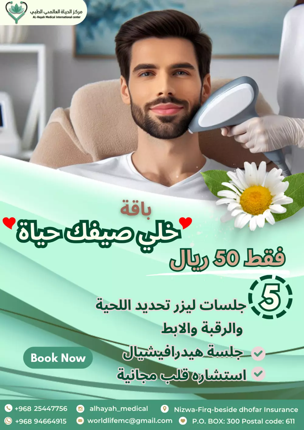 تصميم فلاير