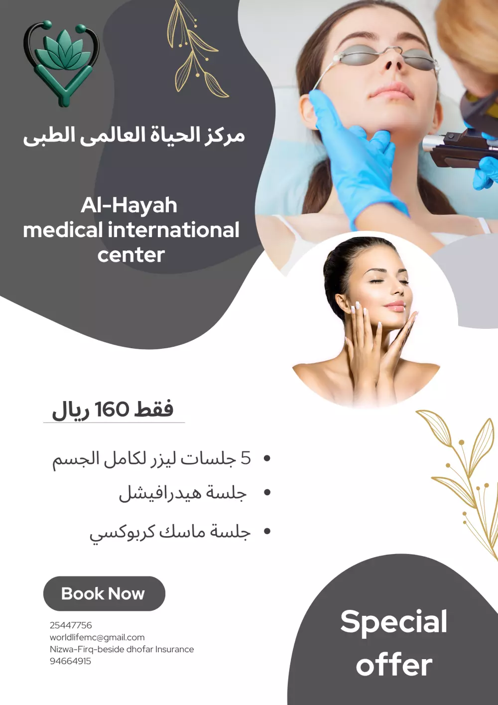 تصميم فلاير