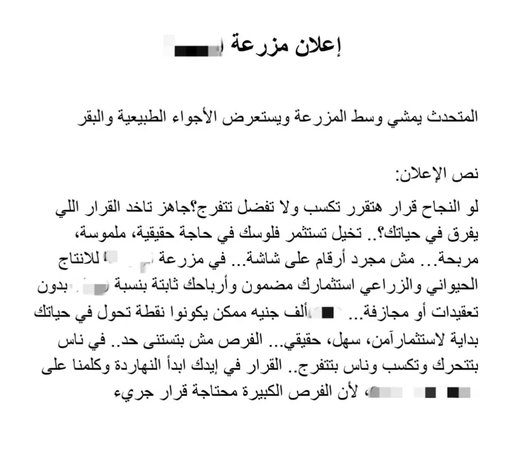 كتابة سكريب فيديو أو إعلان قصير بأسلوب عصري وجذاب