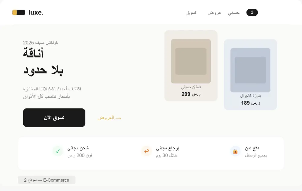 تصميم واجهة صفحة هبوط (Landing Page)