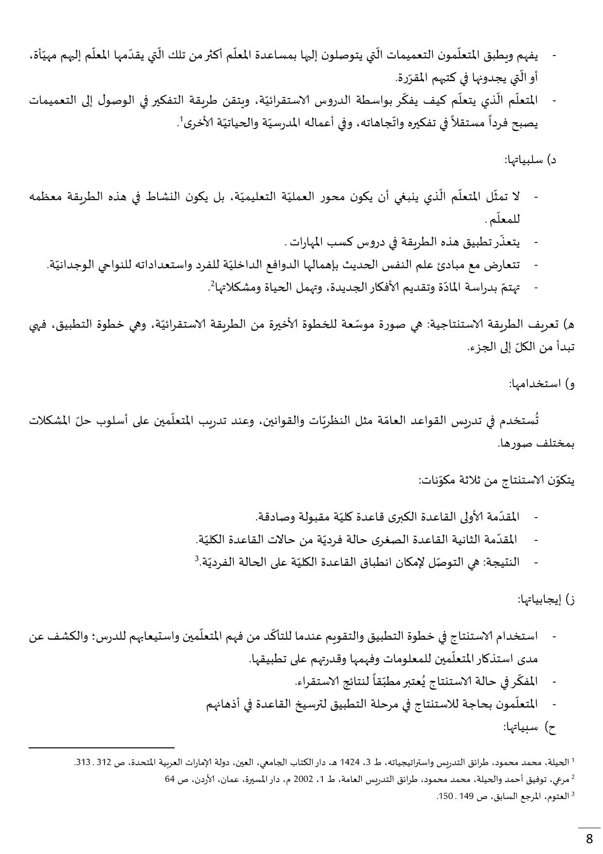 كتابة المقالات التخصصية