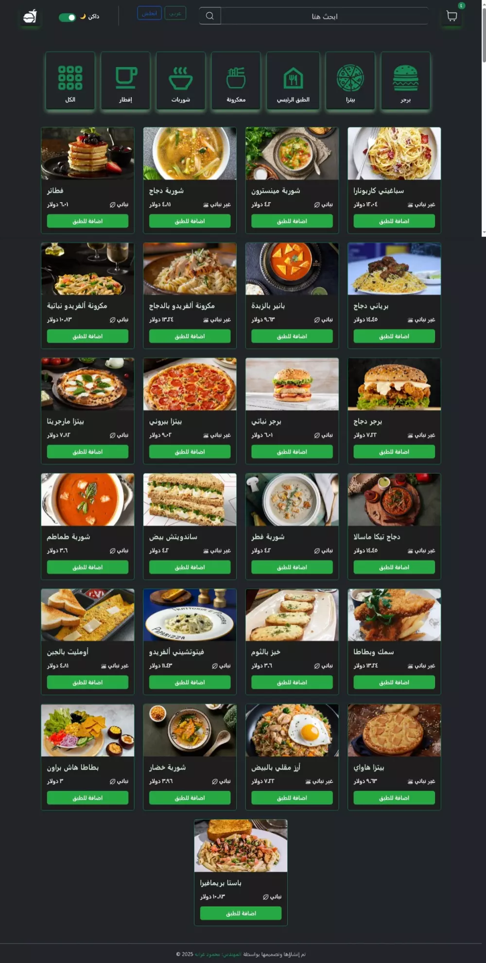 سأقوم بتحويل تصميم Figma أو XD إلى واجهة React + TypeScript احترافية