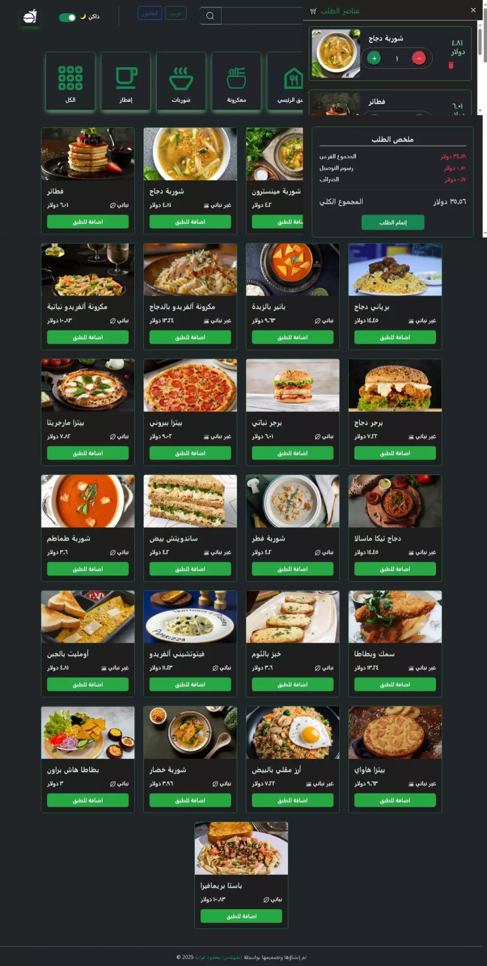 سأقوم بتحويل تصميم Figma أو XD إلى واجهة React + TypeScript احترافية