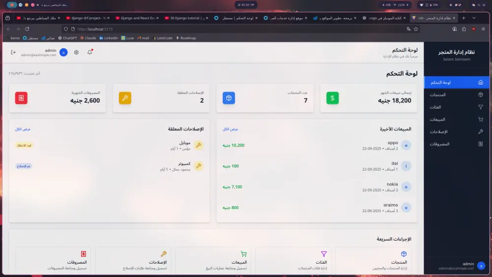 تطوير وتصميم مواقع الكترونيه