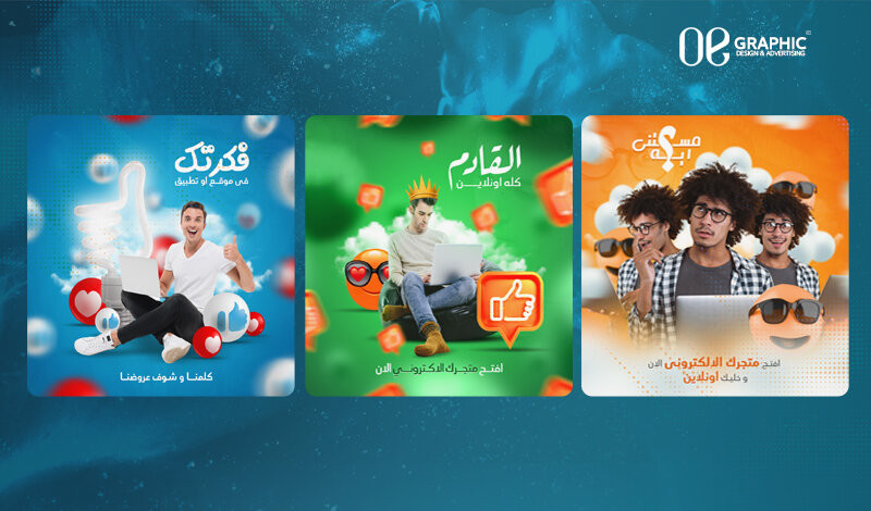 تصميم البنرات الاعلانية بكافة المقاسات