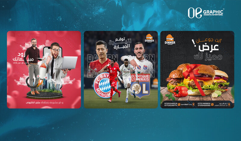 تصميم البنرات الاعلانية بكافة المقاسات